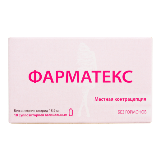 Фарматекс 18,9мг №10 супп.ваг.(бензалкония хлорид) местная контрацепция