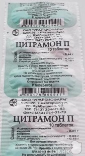 Цитрамон - П №10 таб.
