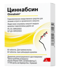 Циннабсин №60таб.сублингв.(облегчение носового дыхания)