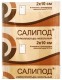 Лейкопластырь Салипод мозольный 2х10см в комлекте с фиксирующ 4х10см