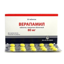 Верапамил 80мг №30 таб.