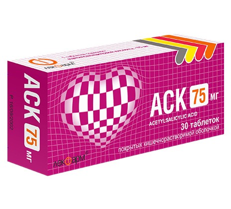 АСК 75 мг №30 таб. (Ацетилсалициловая кислота)