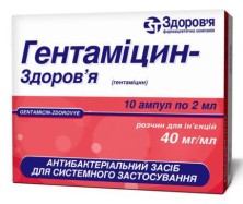 Гентамицин 4% 2мл №10 амп