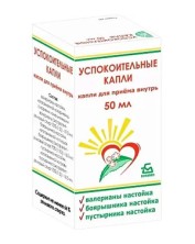 Успокоительные капли 50мл капли для приема внутрь (Валериана, Пустырник, Боярышник)