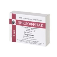 Диклофенак 75мг/3мл №10 р-р для в/м введения