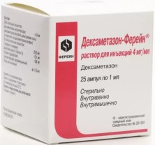 Дексаметазон 4мг/1мл №25 амп.