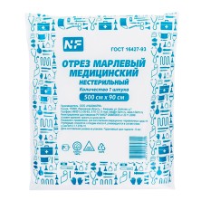 Марля мед.н/ст.5м х 90см