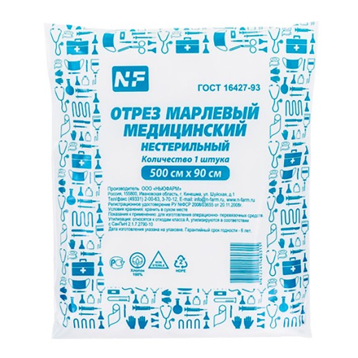 Марля мед.н/ст.5м х 90см