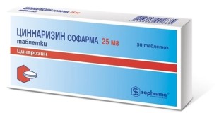 Циннаризин 25мг №50 таб.