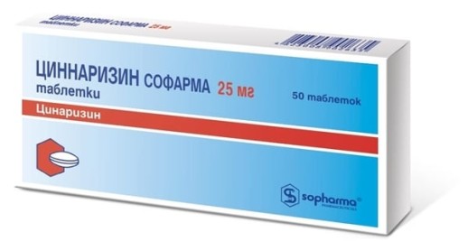 Циннаризин 25мг №50 таб.