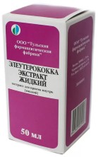 Элеутерококка экстракт жидкий 50мл