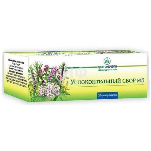 Успокоительный сбор №3 2г №20 фильтр-пакетов