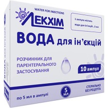 Вода для инъекций 5мл № 10 растворитель для приготовления лекарственных форм для инъекций