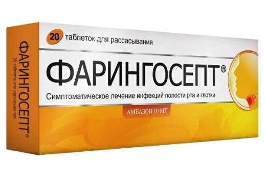 Фарингосепт 10мг №20 таб. (Амбазон)