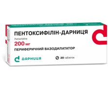 Пентоксифиллин-Дарница 200мг №20 таб