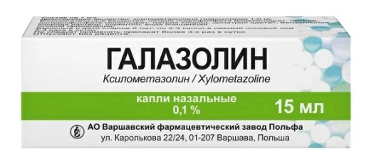 Галазолин 0,1% 15мл капли наз. (Ксилометазолин)