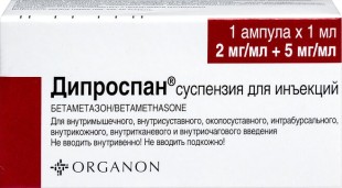 Дипроспан 1мл №1 суспензия для инъекций (Бетаметазон)