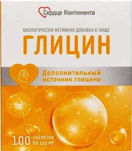 Глицин №100 таб. серии Сердце Континента БАД