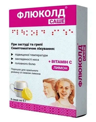 Флуколд 5г №5 пак.(от гриппа и простуды)