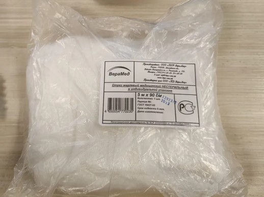 Марля мед.н/ст.5м х 90см