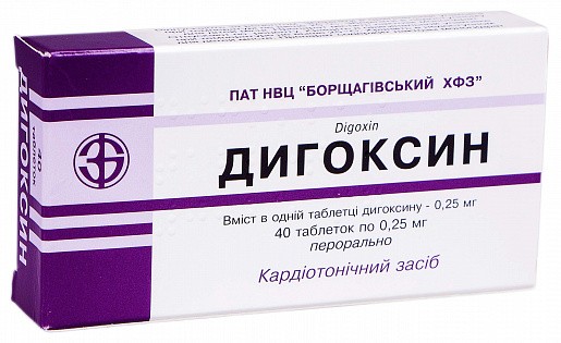 Дигоксин 0,25 мг №40 таб