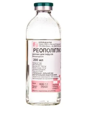 Реополиглюкин 200мл р-р для инфузий