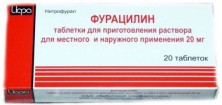 Фурацилин 20мг №20 таб.