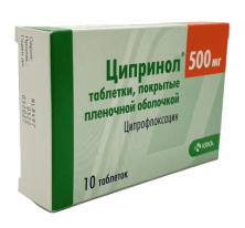 Ципринол 500мг №10 таб. (Ципрофлоксацин)