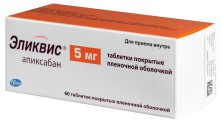 Эликвис 5мг №60 таб. (Апиксабан)