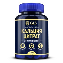 GLS Кальций Цитрат №120 капс. БАД