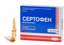 Сертофен 50мг/2мл №5 (Декскетопрофен) р-р для инъекций