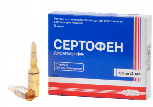Сертофен 50мг/2мл №5 (Декскетопрофен) р-р для инъекций