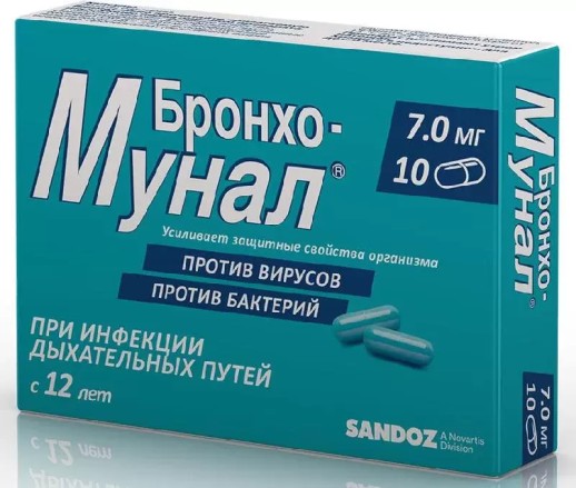 Бронхо-мунал 7мг №10 капс.(лиофилизир.лизат бактерий)