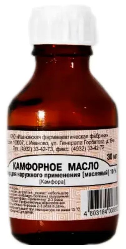 Камфорное масло 10% 30мл