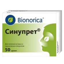 Синупрет драже №50