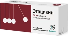 Этацизин 50мг №50 таб. (Антиаритмическое ср-во)