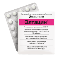 Элтацин №30 таб.подъязычные (смесь заменимых аминокислот:глицина,глутаминовой к-ты и цистина)