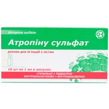 Атропина сульфат 1мг/мл 1мл №10 р-р для инъекций