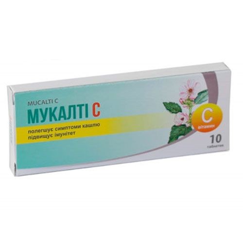 Мукалти С (с витамином С) №10 таб. облегчает кашель,укрепляет иммунитет