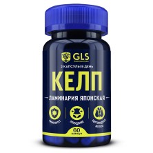GLS Келп №60 капс. БАД