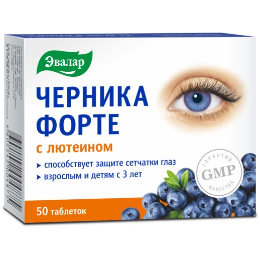 Черника форте с Лютеином №50 таб.(для взрослых и детей с 3-х лет)