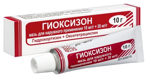 Гиоксизон мазь 10г (окситетрациклин+гидрокортизон)
