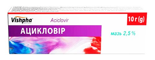 Ацикловир мазь 2,5% 10г