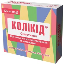 Коликид 125мг №30 таб. (Симетикон)