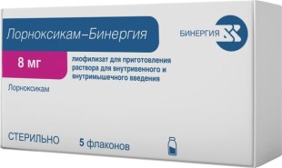 Лорноксикам 8мг №5 фл., лиофил. д/приг р-ра для в/в и в/м введения