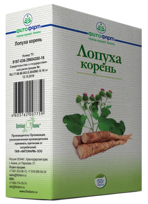 Лопуха корень 50г сырье растительное