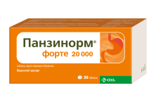 Панзинорм Форте 20000 №30 таб