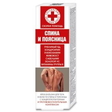 Скорая помощь крем-бальзам Спина и Поясница 100мл