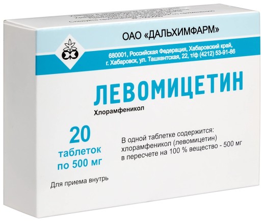 Левомицетин 500мг №20 таб.
