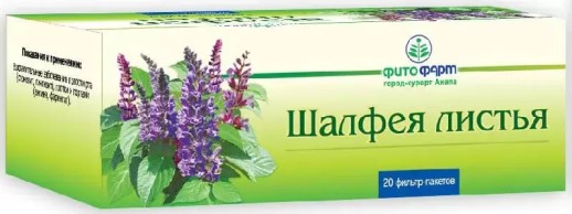 Шалфея лист 1,5г №20 фильтр-пакет